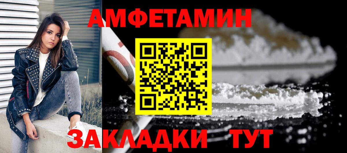 АМФЕТАМИН  Амфетамин Premium  Вход с VPN  Горно-Алтайск 