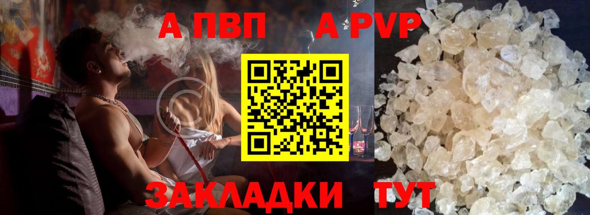 Меф мяу мяу Горно-Алтайск