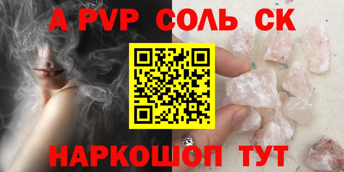 Alfa_PVP  А ПВП Crystall  Вход с VPN  Горно-Алтайск 