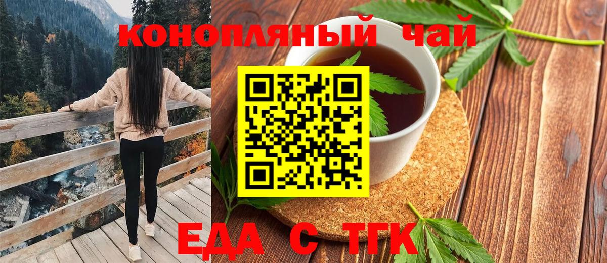 Cannafood марихуана  Вход с VPN  Горно-Алтайск 