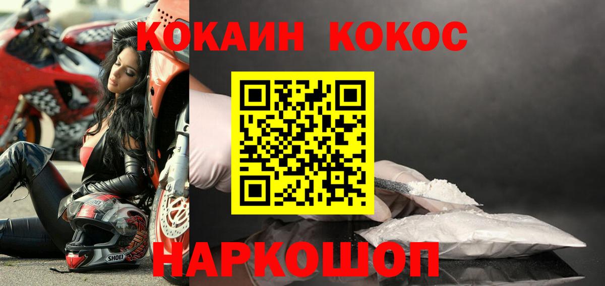 КОКАИН 99%  Cocaine Боливия  где найти наркотики  Вход с VPN  Горно-Алтайск  Cocaine 