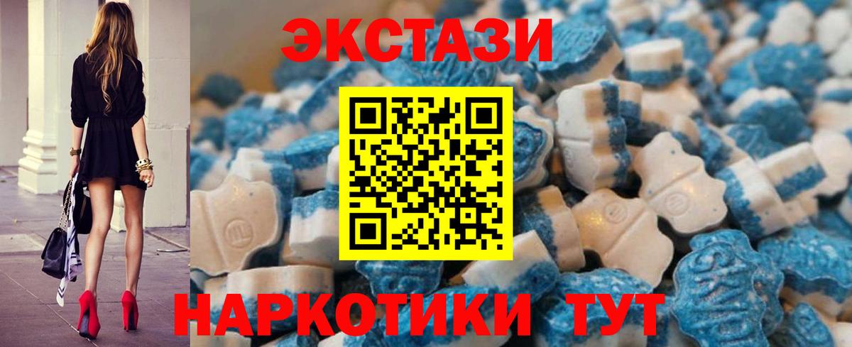 Горно-Алтайск  ЭКСТАЗИ Philipp Plein  Экстази 250 мг  Экстази  Вход с VPN 