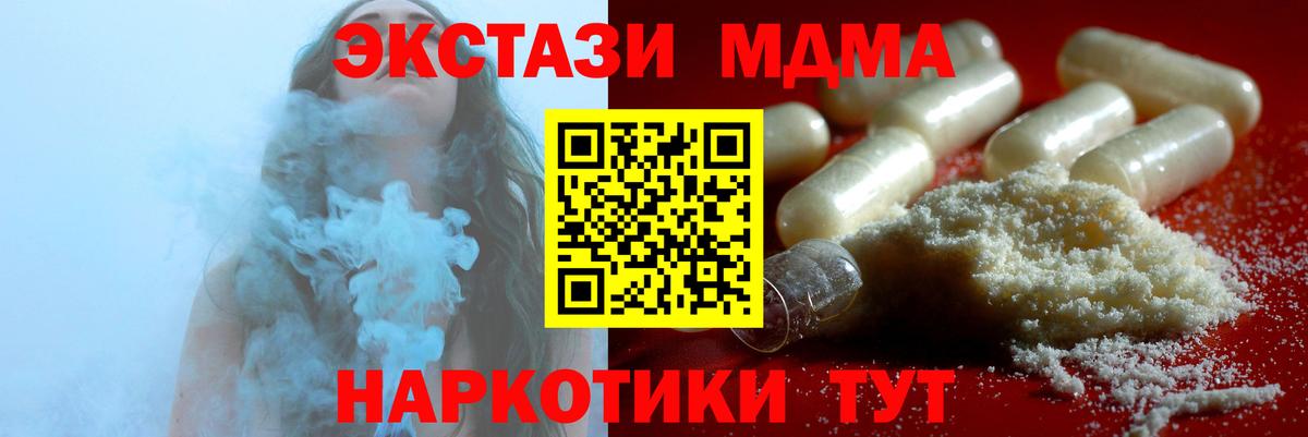 MDMA Molly  MDMA  MDMA кристаллы  Горно-Алтайск  Вход с VPN 