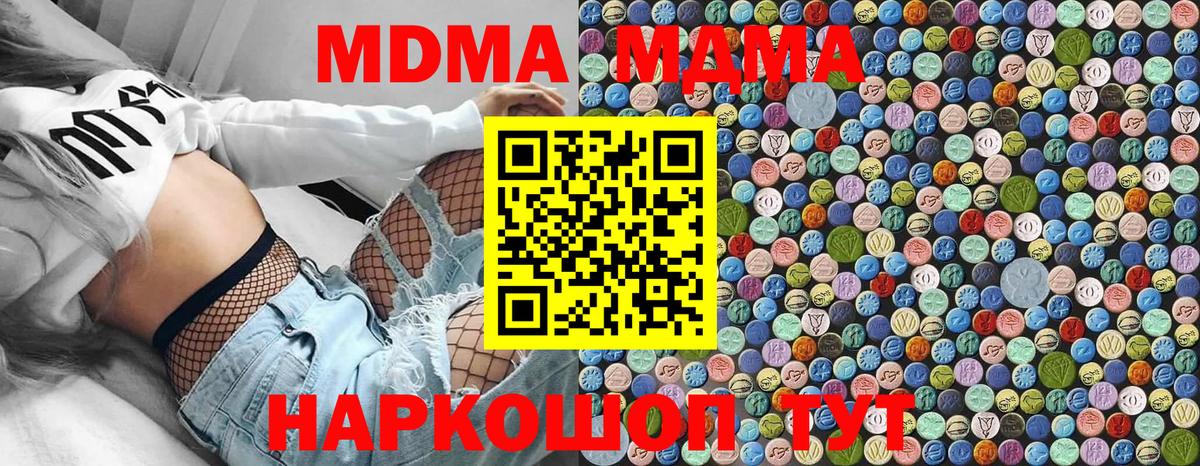 МДМА crystal Горно-Алтайск