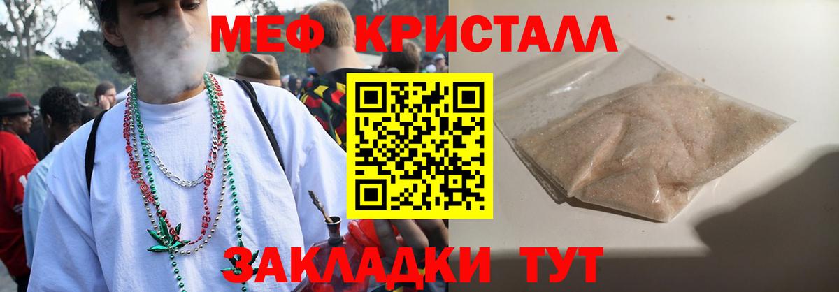 МЕФ  МЕФ кристаллы  ссылка на мегу вход  Вход с VPN  Горно-Алтайск  МЯУ-МЯУ мяу мяу  Мефедрон 