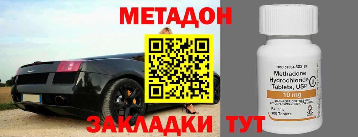 Метадон белоснежный Горно-Алтайск