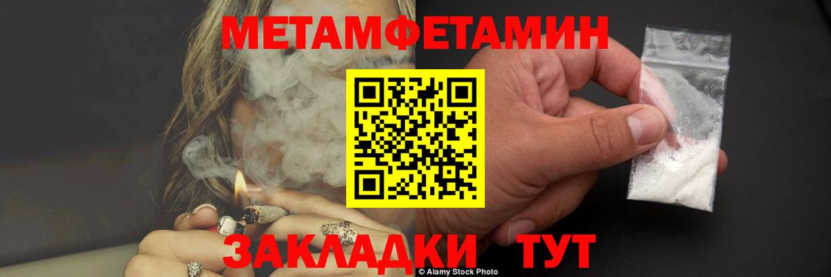 МЕТАМФЕТАМИН мет  Первитин  Горно-Алтайск  Вход с VPN 
