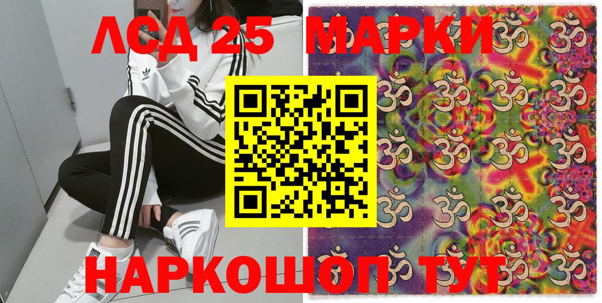 Марки 25I-NBOMe 1,8мг Горно-Алтайск