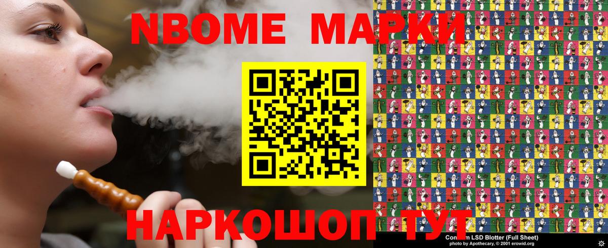 Марки 25I-NBOMe 1500мкг  Марки NBOMe  Горно-Алтайск  Марки 25I-NBOMe 1500мкг  Вход с VPN 