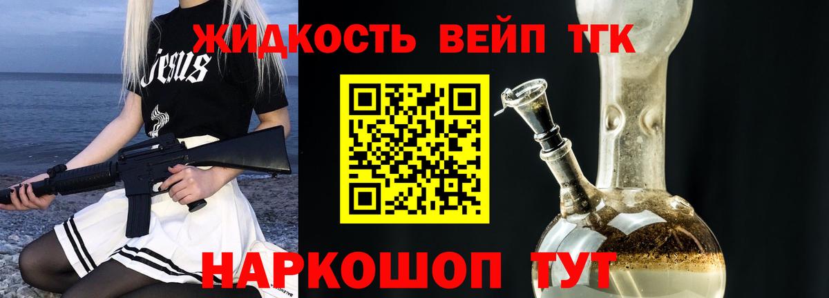 Дистиллят ТГК гашишное масло Горно-Алтайск