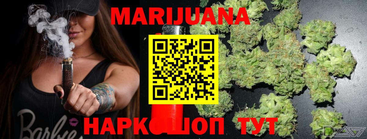 Бошки марихуана SATIVA & INDICA  Конопля Ganja  Вход с VPN  Горно-Алтайск  Бошки Шишки планчик 